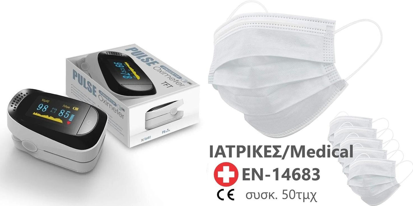 Οξύμετρο Δακτύλου Μαύρο PULSE (C101A2) + 300 Ιατρικές μάσκες MediGold