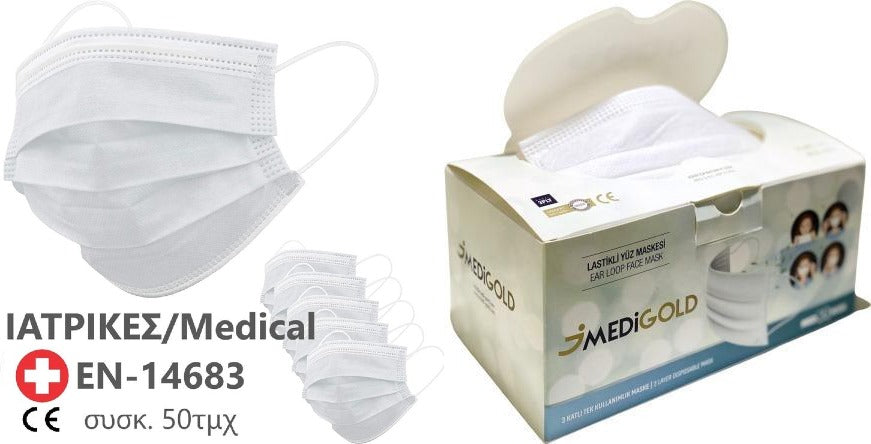 Medical - Ιατρική μάσκα MediGold ΕΝ 14683: 2019 + AC: 2019 [συσκ. 50 τμχ]